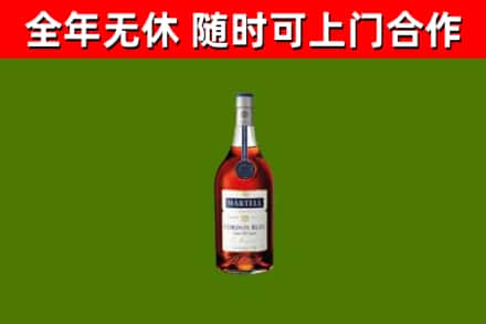 忻州烟酒回收马爹利蓝带洋酒.jpg