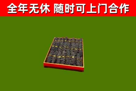 忻州烟酒回收海参.jpg